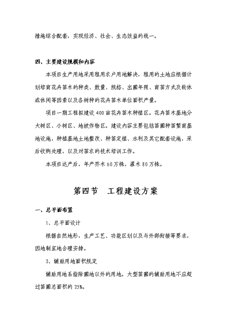 春季赏花新风尚：时令草花引领绿化潮流